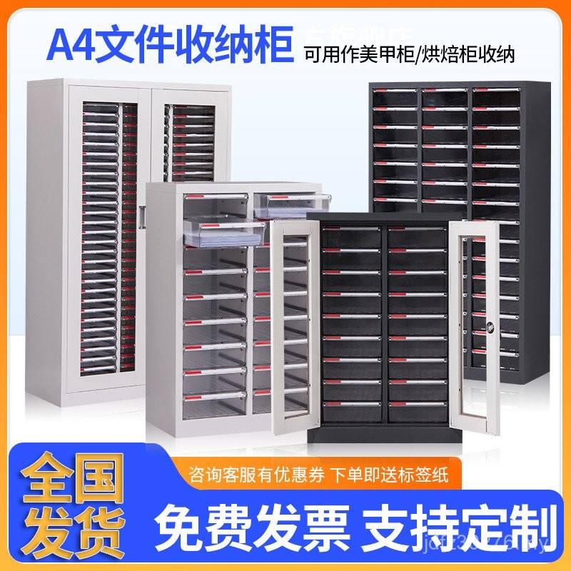 Office Data Drawer Type Sample Multi-Layer File Cabinet File 5Va4 Tin ...