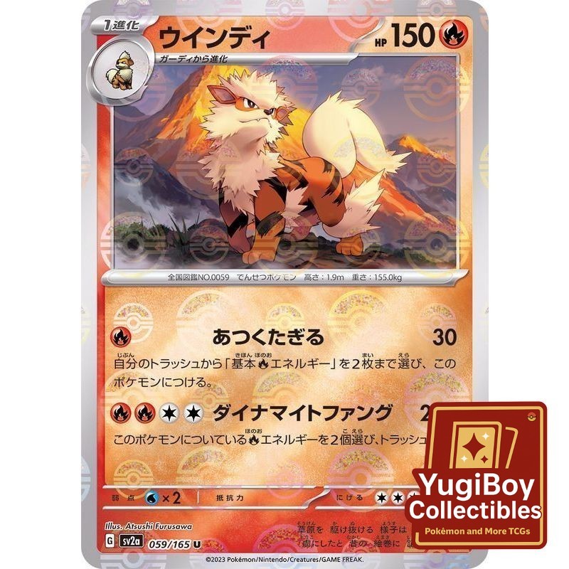 Arcanine Poke Ball 059/165 [SV2a] Pokémon Card 151