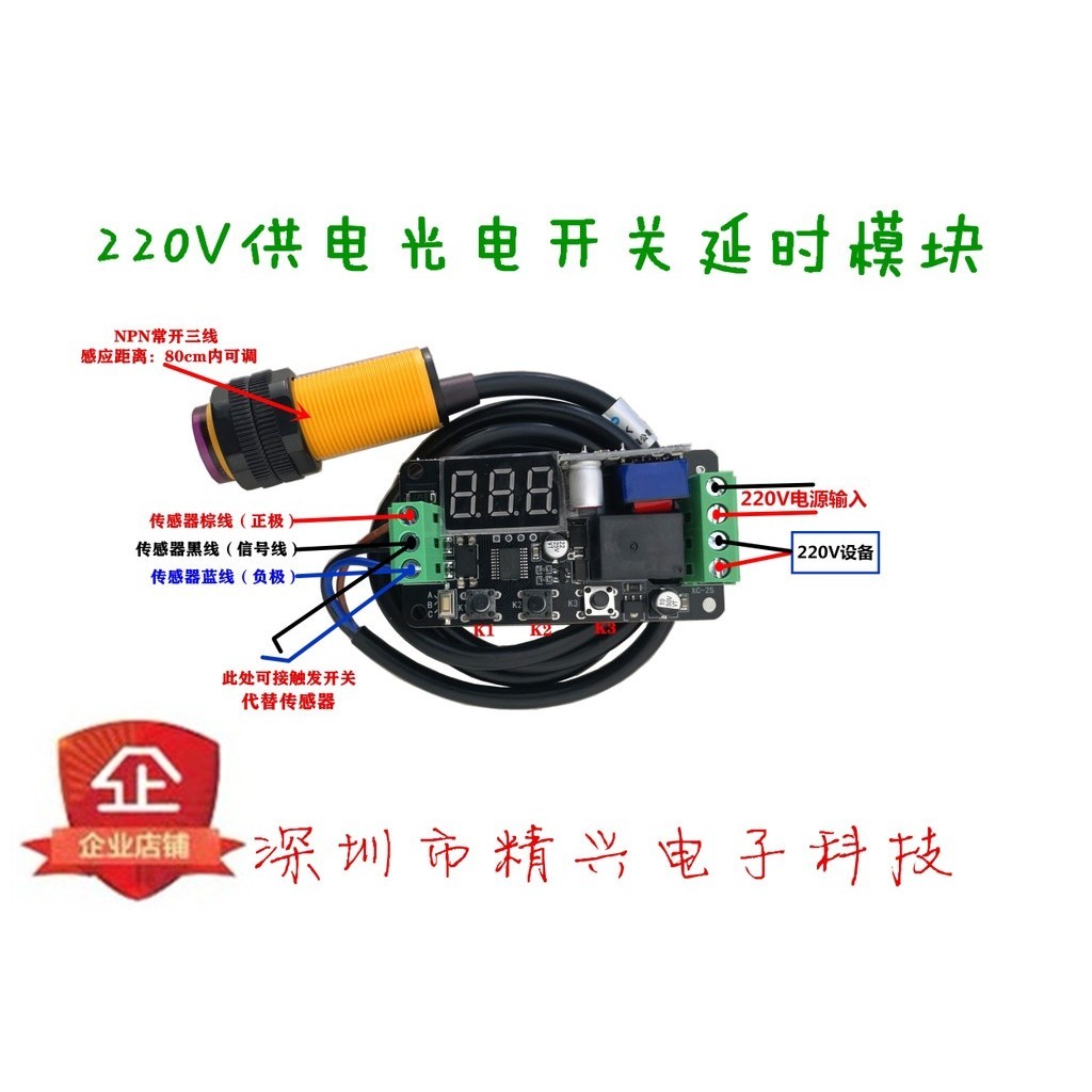 Infrared Sensor Switch Optoelectronics npn Sensor Delayed On-off Alarm ...