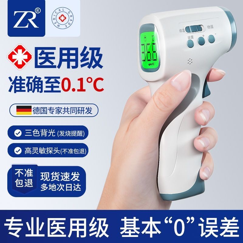 ZR termometer perubatan, termometer dahi elektronik termometer ...