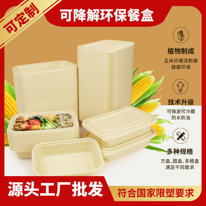 Corn Starch Environmental Protection Lunch Box Disposable Food Grade ...
