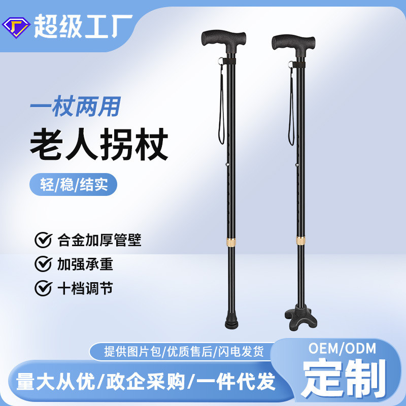 Cy Single Leg Aluminum Alloy Cane Four Leg Walking Stick for the ...