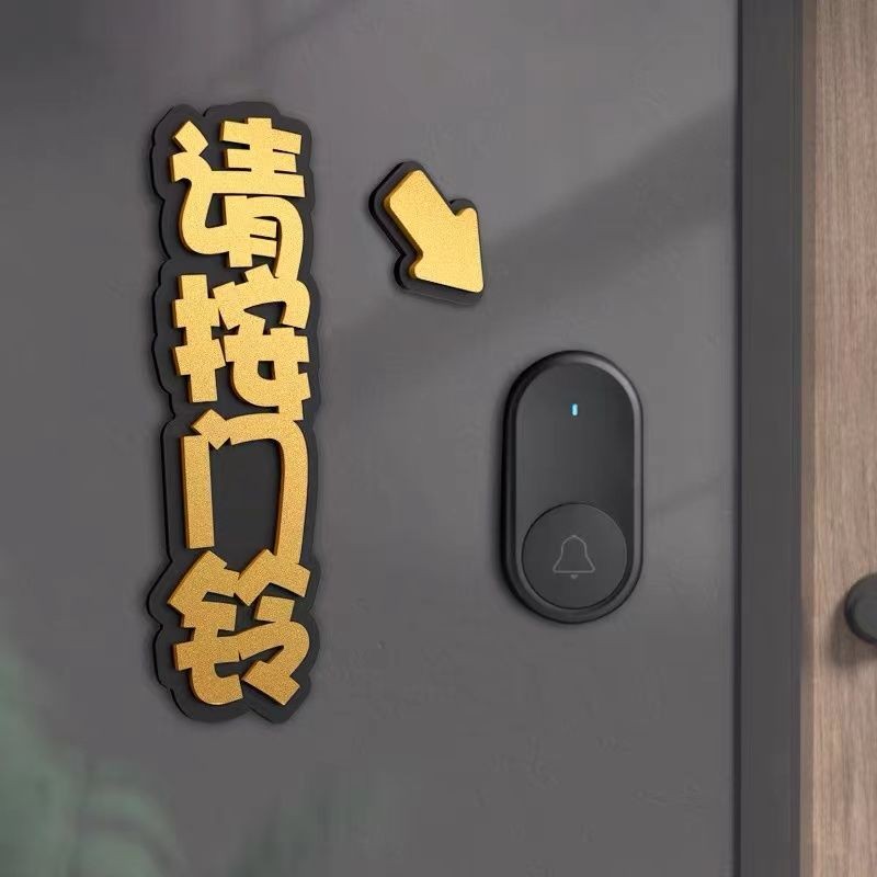 请按门铃提示牌可爱创意随手关门敲门请进高档提示怕温馨提示Please ring the doorbell for the cute and ...