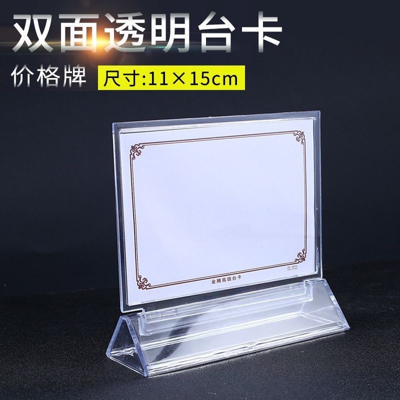 Double-Sided Transparent Table Card Acrylic Table Sign Card 10 * 15CM ...