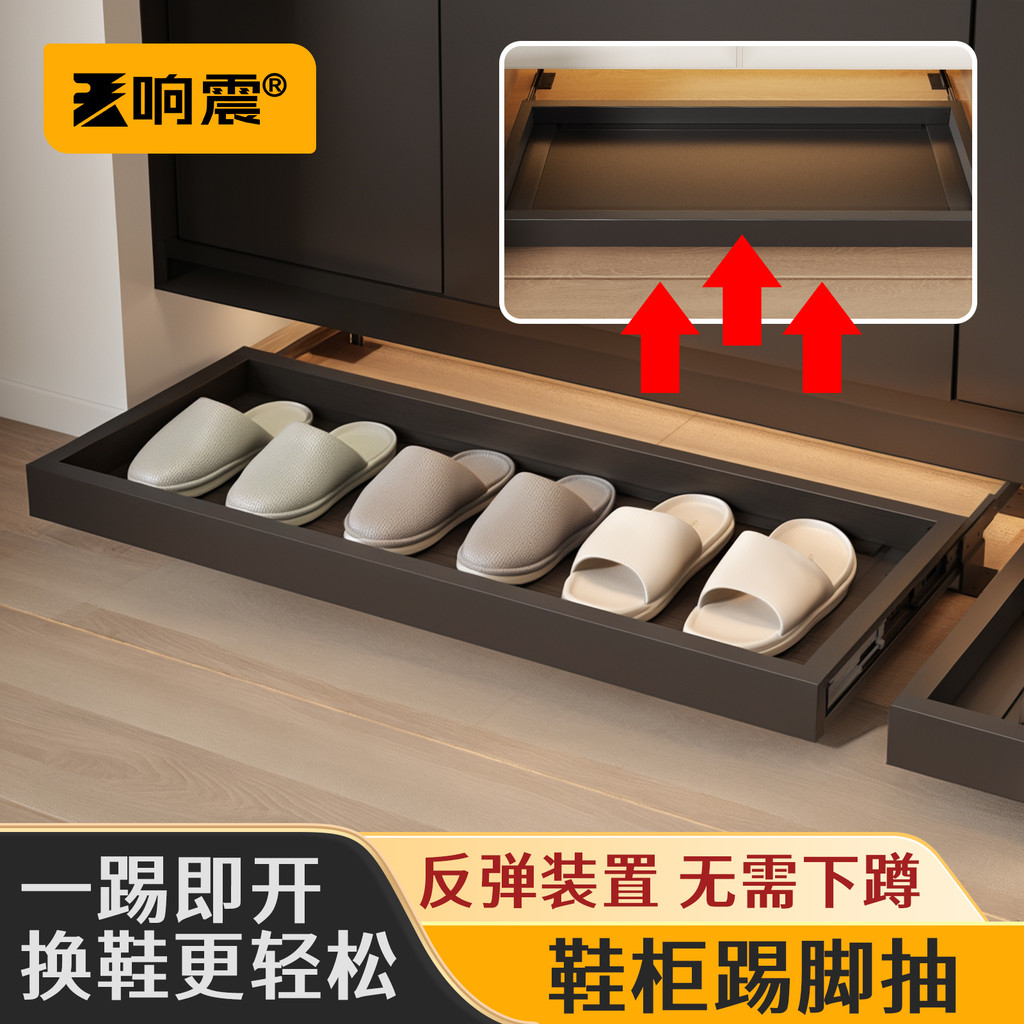 Shoe Cabinet Bottom Pull Rebound Shoe Rack Drawer Track Baseboard Tray ...