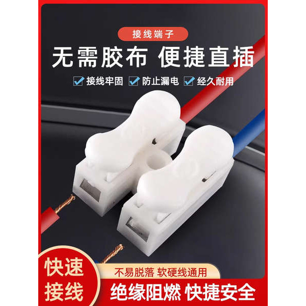 Quick Connection Terminal Push Type Wire Connector Downlight Terminal ...