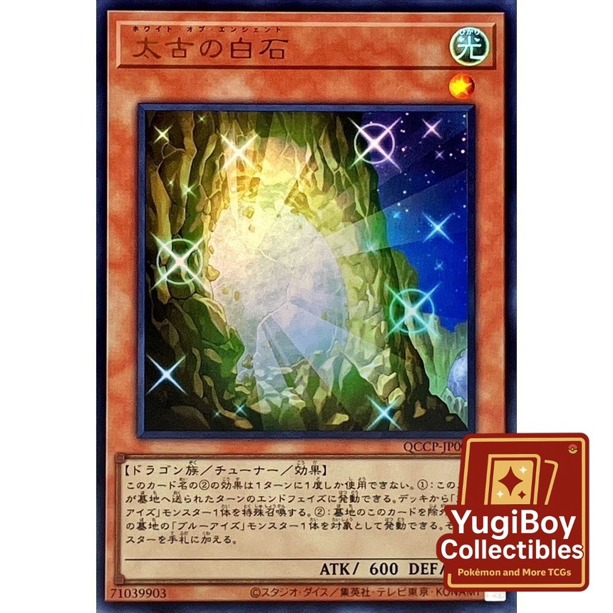 The White Stone of Ancients UR QCCP-JP004