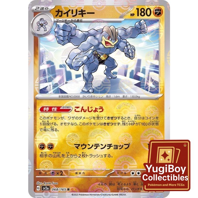 Machamp Poke Ball 068/165 [SV2a] Pokémon Card 151