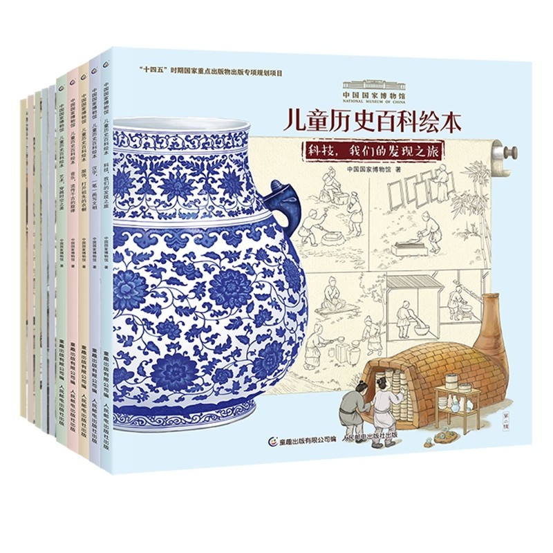 [Children's Meal] Chinese National Museum Children's History