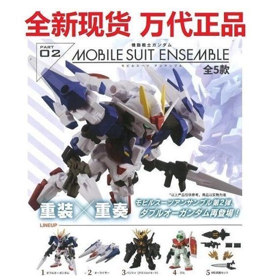 [BTF] Spot BANDAI cetak semula Mobile Suit Gundam MSE02 kapsul 00 ...