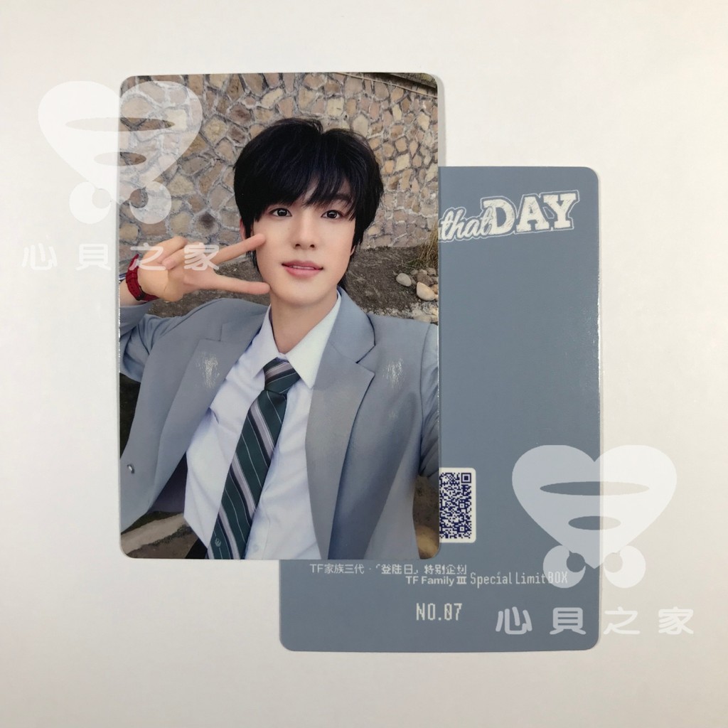TF家族三代登陆日小卡朱志鑫左航自拍卡随机卡正版全新未绑定