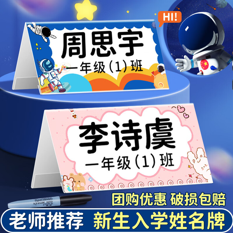 Primary School Students Name Card Seat Card Name Plate Table Card ...
