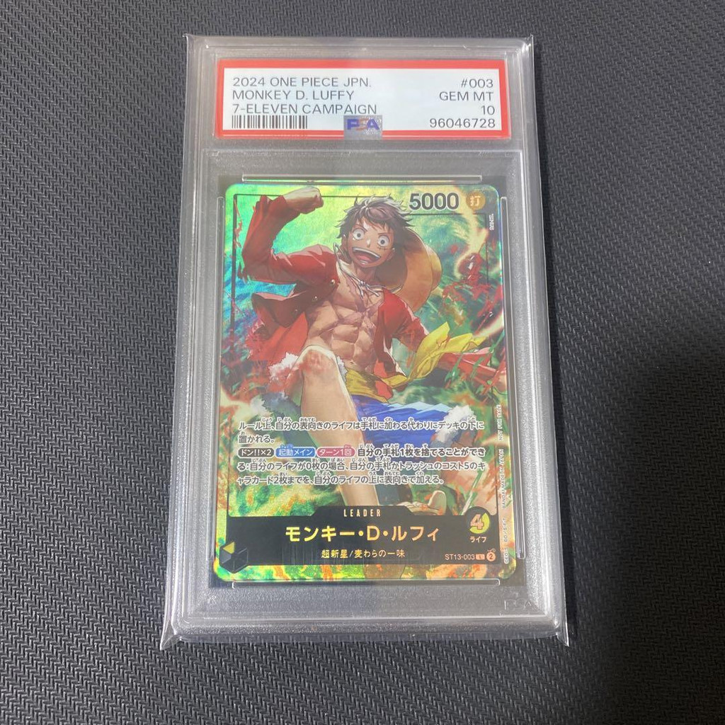 Carte One Piece – Sabo ST13-001 – Leader – Promo 7-Eleven – Japonais