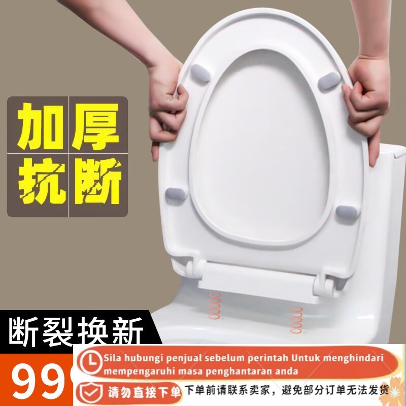 [ST]💘Huilide Toilet Lid Home Versatile Quick Installation Thickened