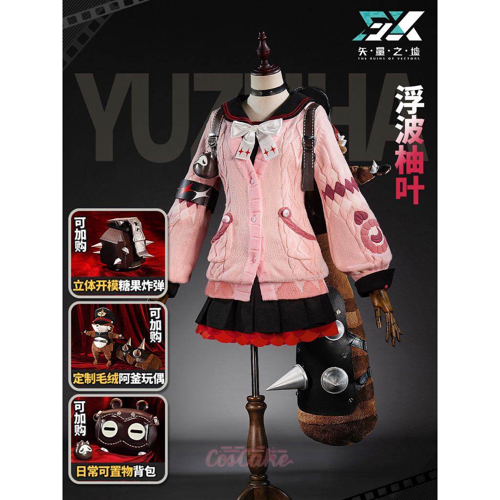 Game Zenless Zone Zero Ukinami Yuzuha Cosplay Costume main image 1