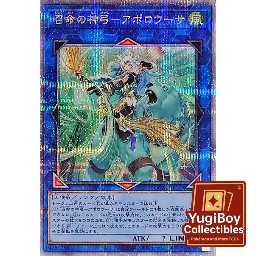 Apollousa, Bow of the Goddess QCSER QCAC-JP075