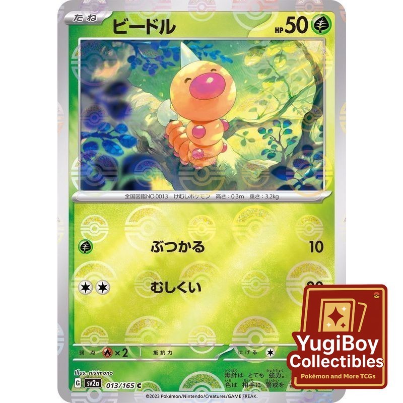 Weedle Poke Ball 013/165 [SV2a] Pokémon Card 151
