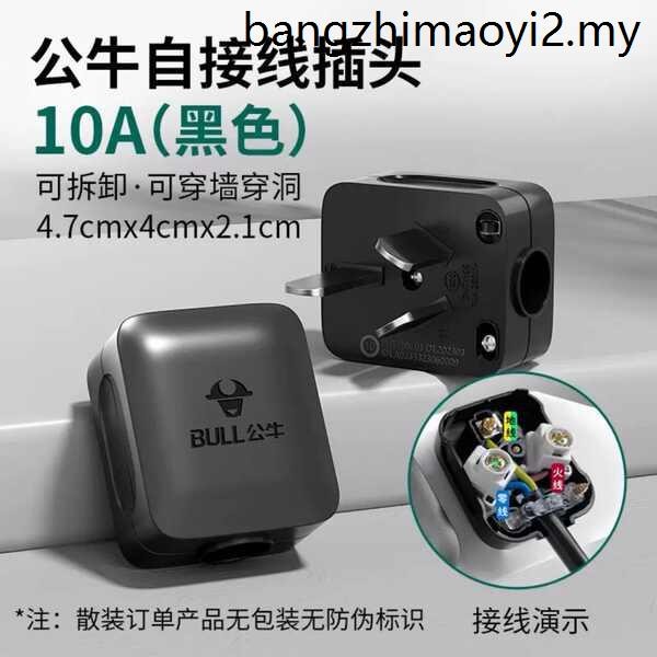 Bull Plug 10A Triangle Pin Plug 3 Items 2500w Flat Three-Phase Rice ...