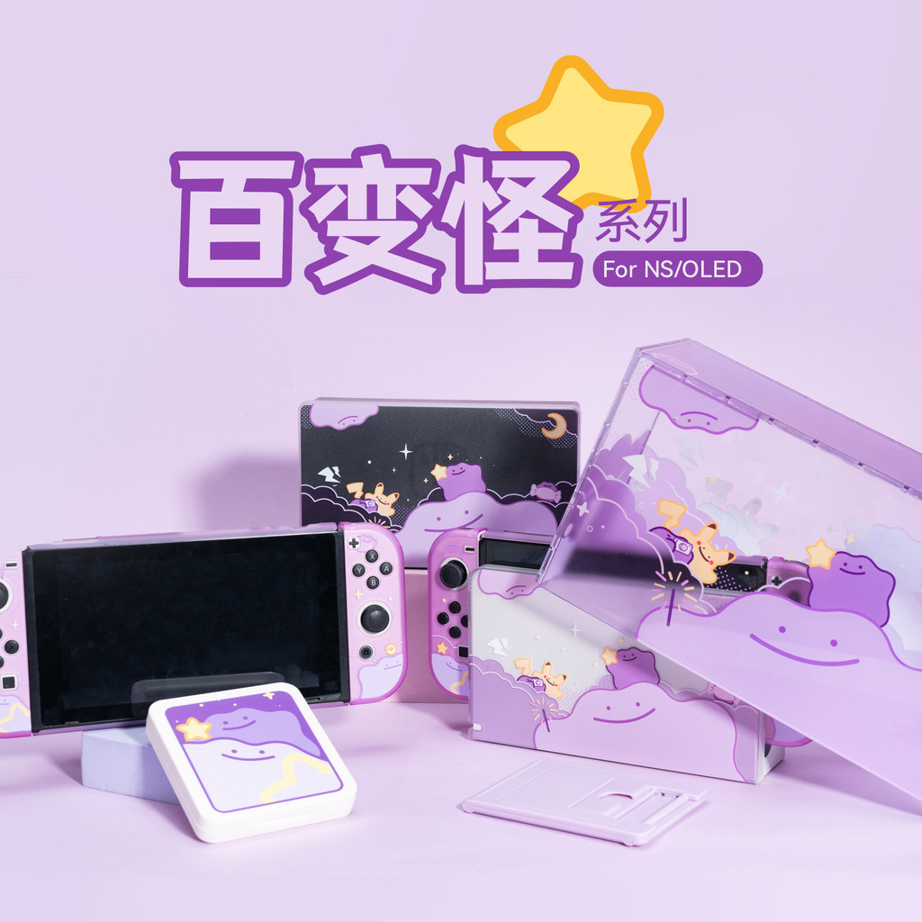 Cute Ditto Switch Protective Combo for Nintendo Switch OLED