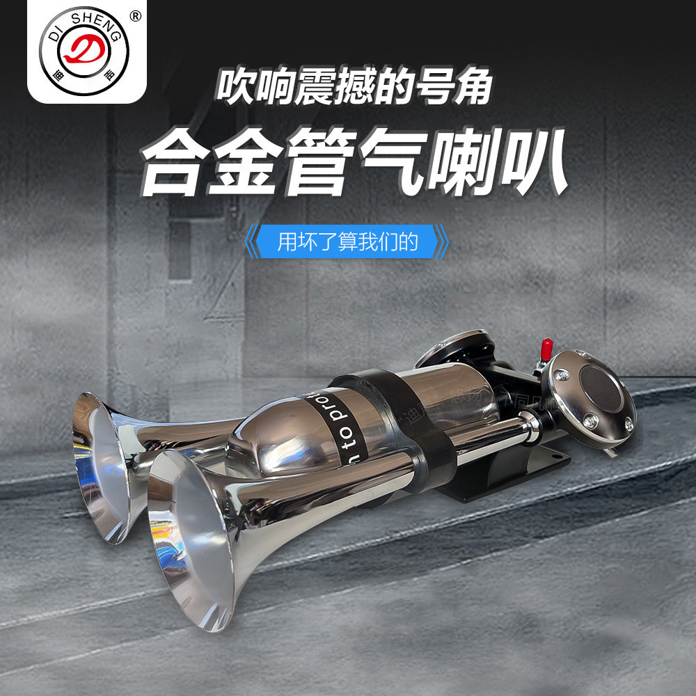 Japan Shinkansen Truck DualPipe Air Horn Modified Car Whistle Electric