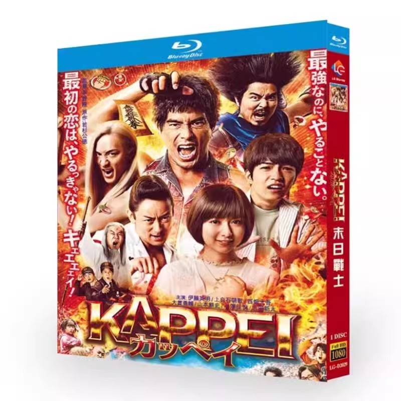 Blu-ray Disc Japanese Film KAPPEI (2022) 1BD G031 | Shopee Malaysia