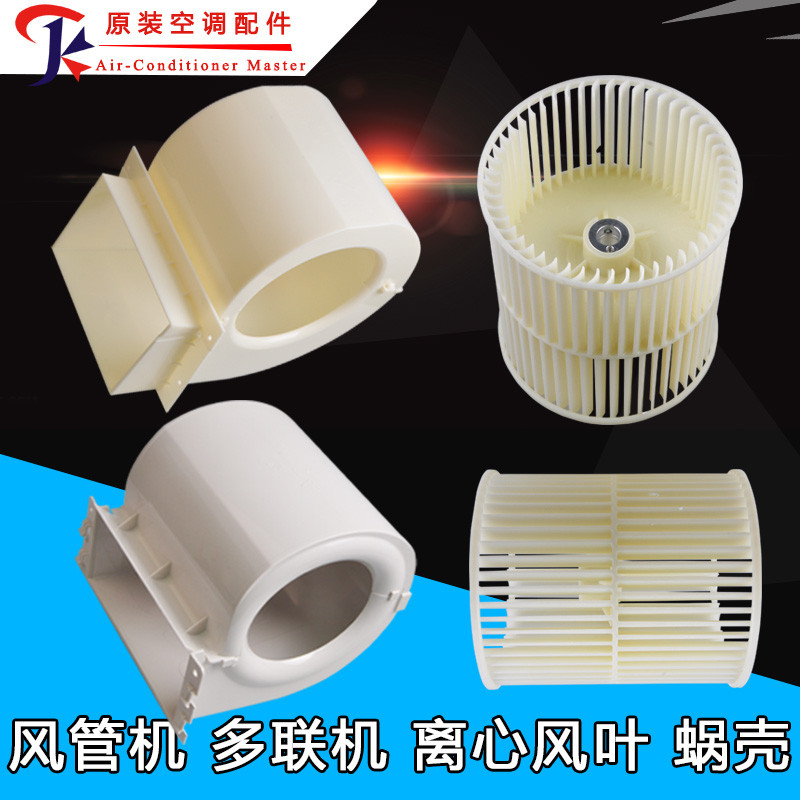 Suitable for Gree Air Conditioning Duct Duct Central Air Conditioning