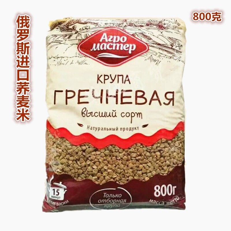 Russian Authentic Imported buckwheat Triangular buckwheat Rice Whole ...
