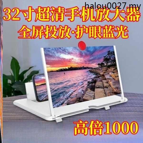 Online Class Mobile Phone Screen Amplifier Super Large Eye Protection ...