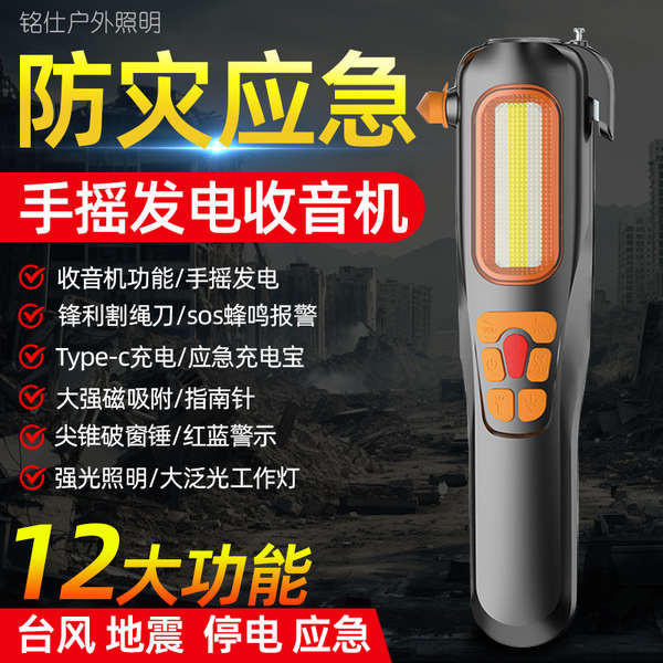 lampu solar lampu solar outdoor waterproof lampu suluh Penjana engkol ...