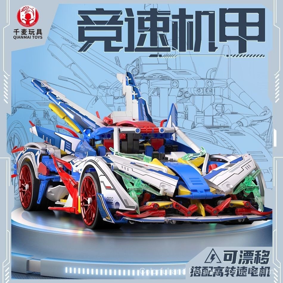 Qianmai Building Blocks Sports Car Racing Mecha Series Small Supercar ...