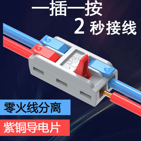 Quick Connector Terminal Connector Quick Connector Connector Two-In Two ...
