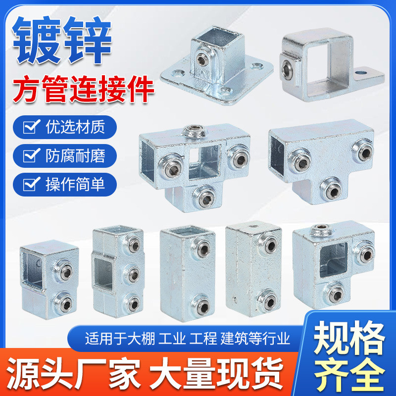 20/25/30/40mm Cast Iron Galvanized Square Tube Connector Fixing Piece ...