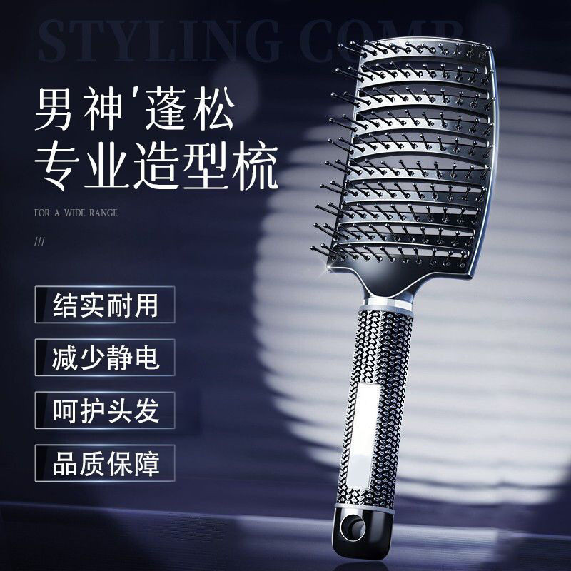 Styling Big Curved Comb Men's Dedicated Styling Fluffy Oily Head Big ...