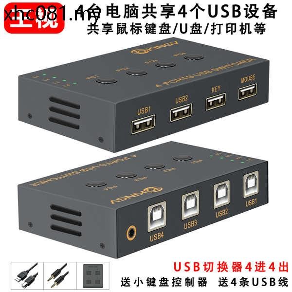 Usb Switcher 4/8 Computer Sharing Keyboard Mouse u Disk Printer Host 4/ ...