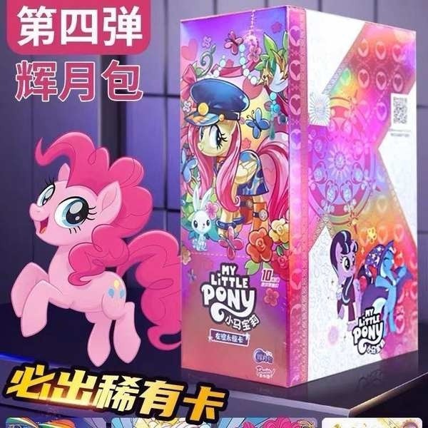 小马宝莉 小馬寶莉 卡遊 my little pony Kad Kuda Kecil Saya Pek Tegetsu Peluru ke-3 ...