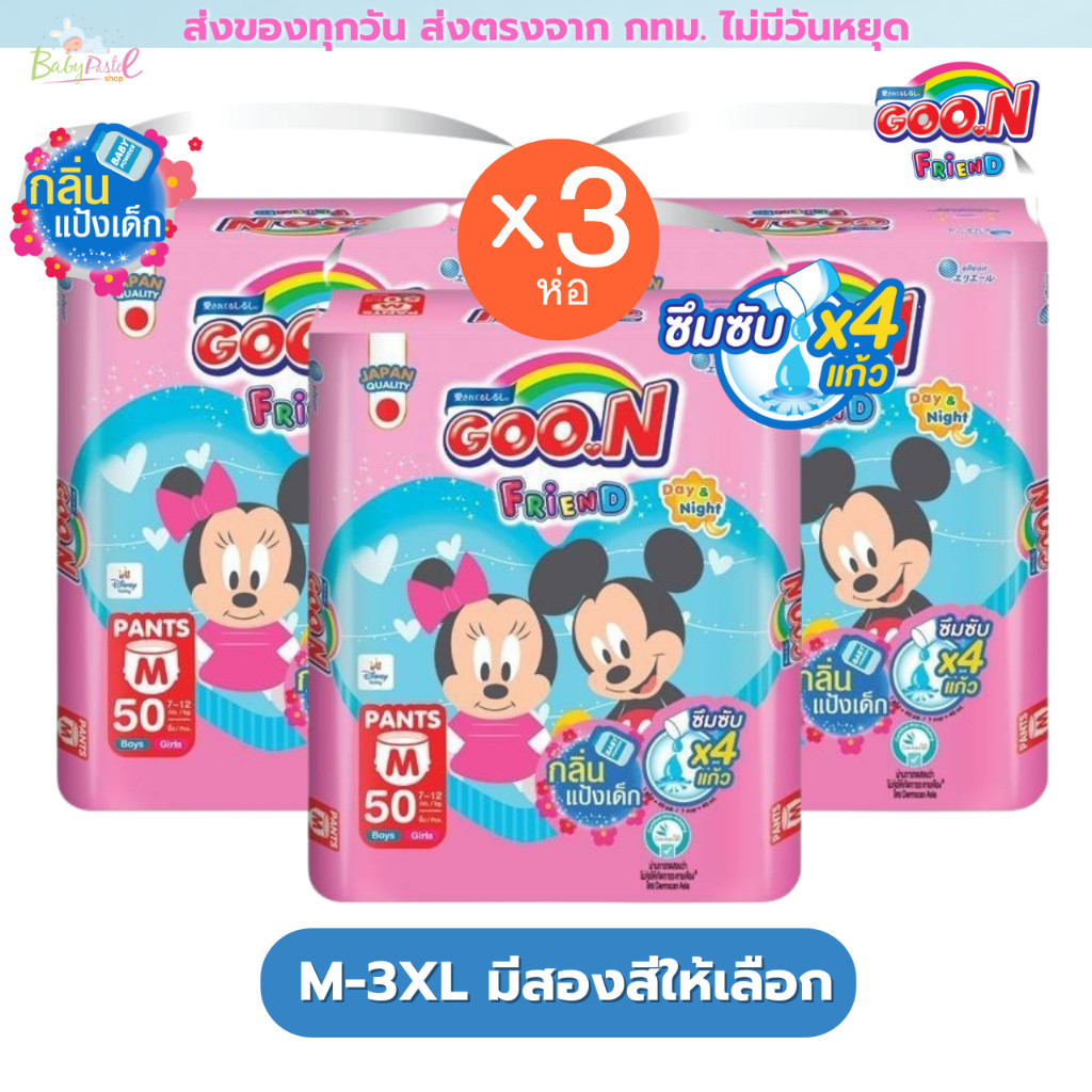 diapers goon friends Malaysia, Best Deals July 2026 | Shopee Malaysia