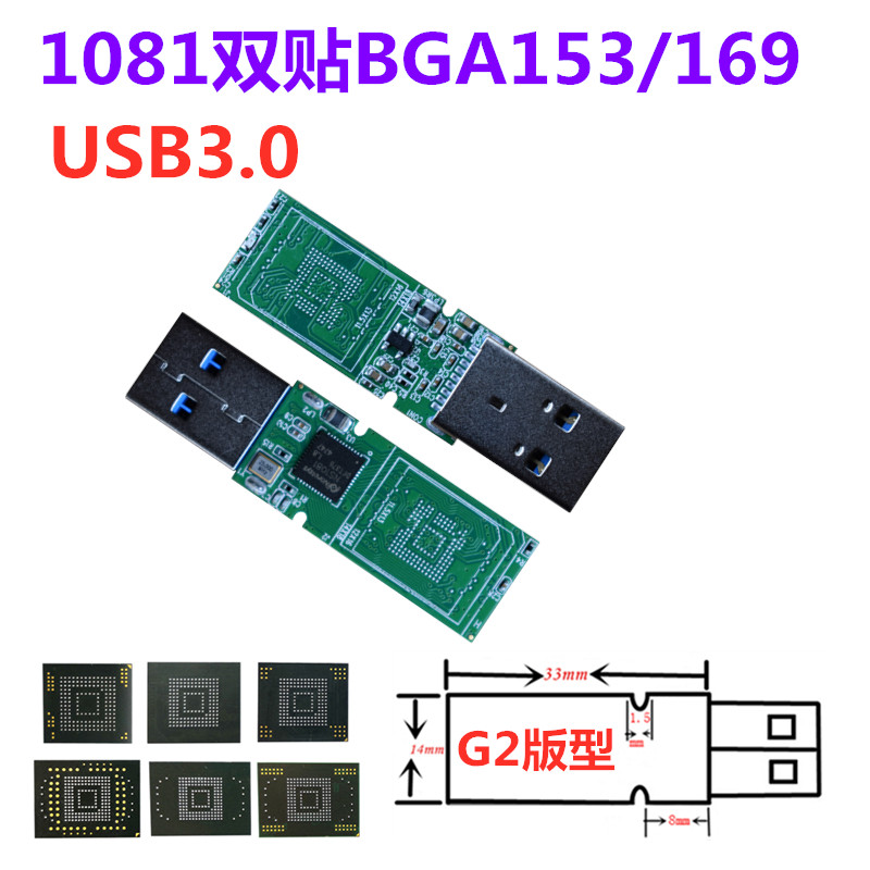 NS1081 EMMC Mobile Phone Inventory Character Inventory Hard Disk ...