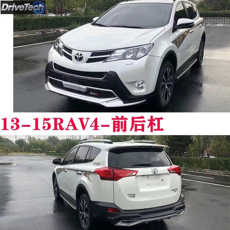 TOYOTA 13-15 Models TOYOTA RAV4 Dedicated Modified Front Rear Bumper ...