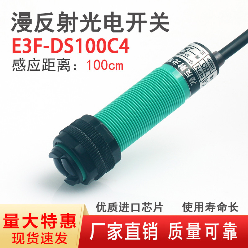 Diffuse Reflective Sensor E3F-DS100C1 Infrared Photoelectric Switch ...