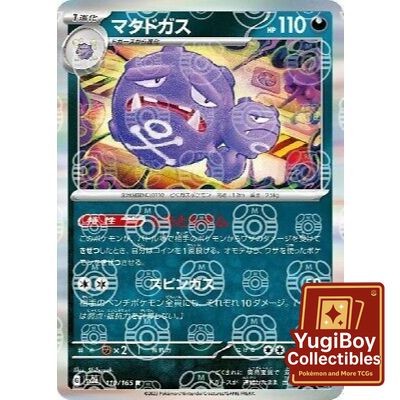 Weezing Master Ball 110/165 [SV2a] Pokémon Card 151