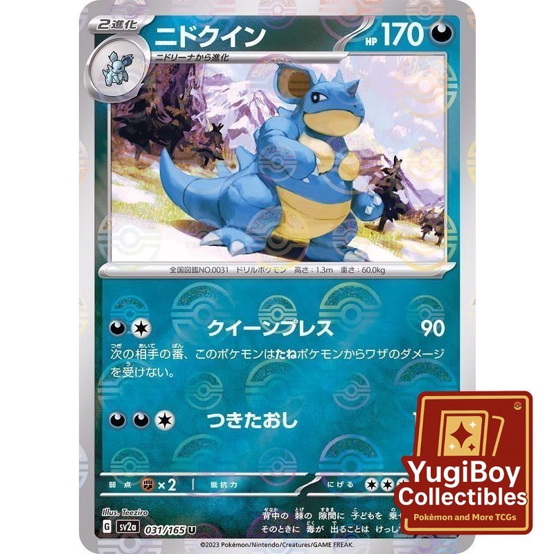 Nidoqueen Poke Ball 031/165 [SV2a] Pokémon Card 151