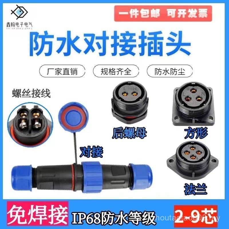 Solder-Free Waterproof Aviation Plug Socket Screw Type Wire Cable Male ...