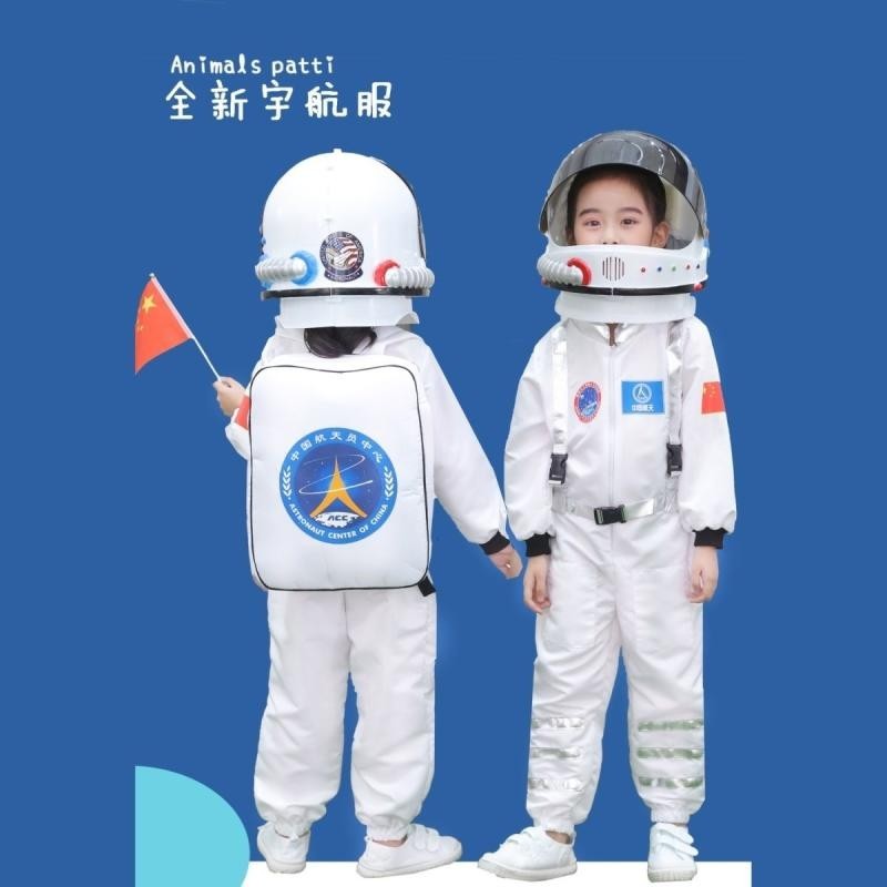 太空服宇航服航空服表演宇航员服装儿童太空人航天员角色扮演服装Space suit, space suit, aviation suit ...