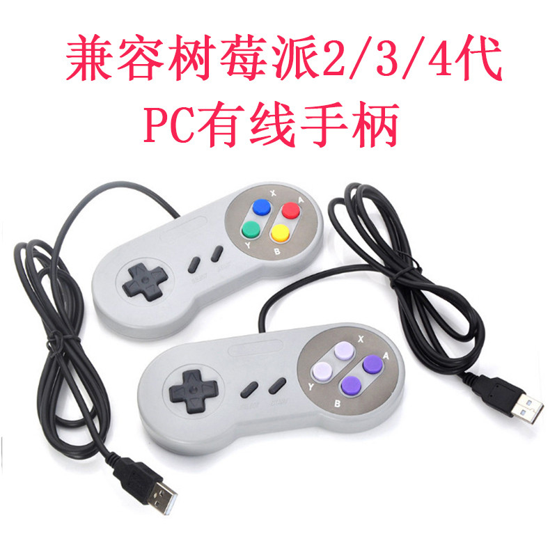 Raspberry pi 2/3/4 Arcade Game retropie Handle USB Raspberry Pie SNES ...