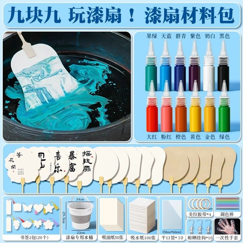现货！漆扇diy材料包纸扇手工精致团扇非遗扇子国风颜料扎染漂染复古风Lacquer fan DIY material wrapped ...
