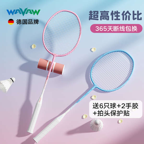 raket badminton badminton racket Raket badminton kedai utama tulen set ...