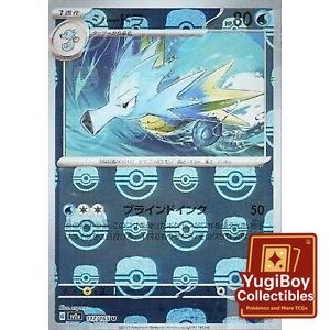 Seadra Master Ball 117/165 [SV2a] Pokémon Card 151