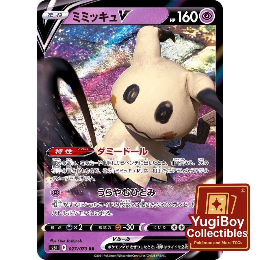 Mimikyu V RR 027/070 [S5I] / 076/184 [S8b]
