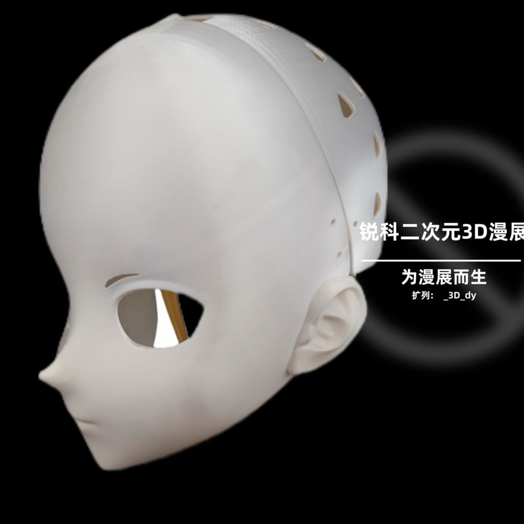White Mold Two-Dimensional cos Head Shell kig Model 4/3 Rear Shell ...