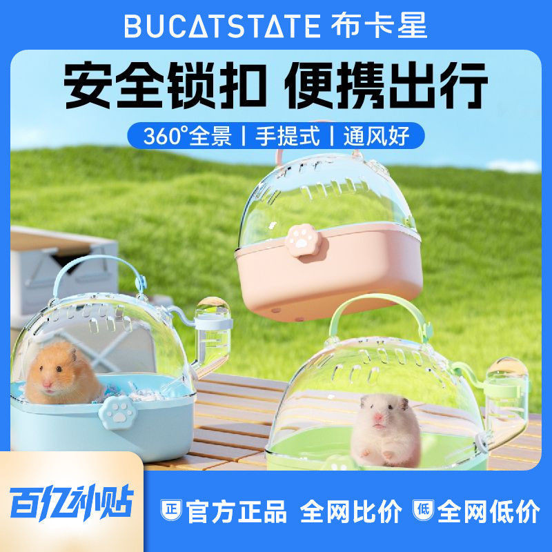 Buka Star Hamster Cage Cheap Big Octopus Rat Honey Glider Outing